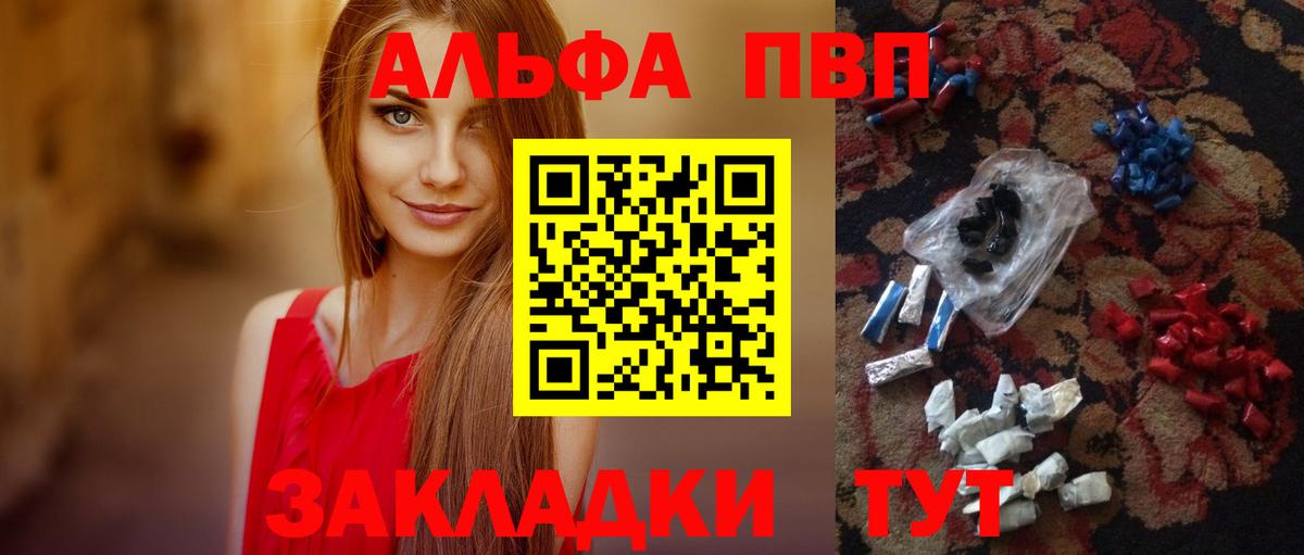 Кстово  A-PVP СК  APVP СК  Вход с VPN  Alpha PVP  Альфа ПВП крисы CK 