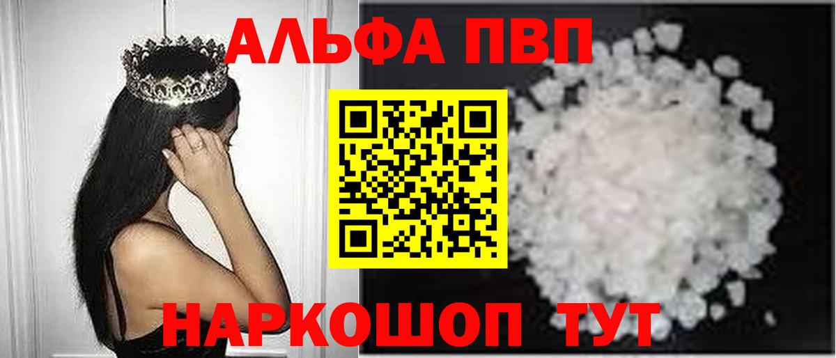 Alfa_PVP крисы CK Кстово