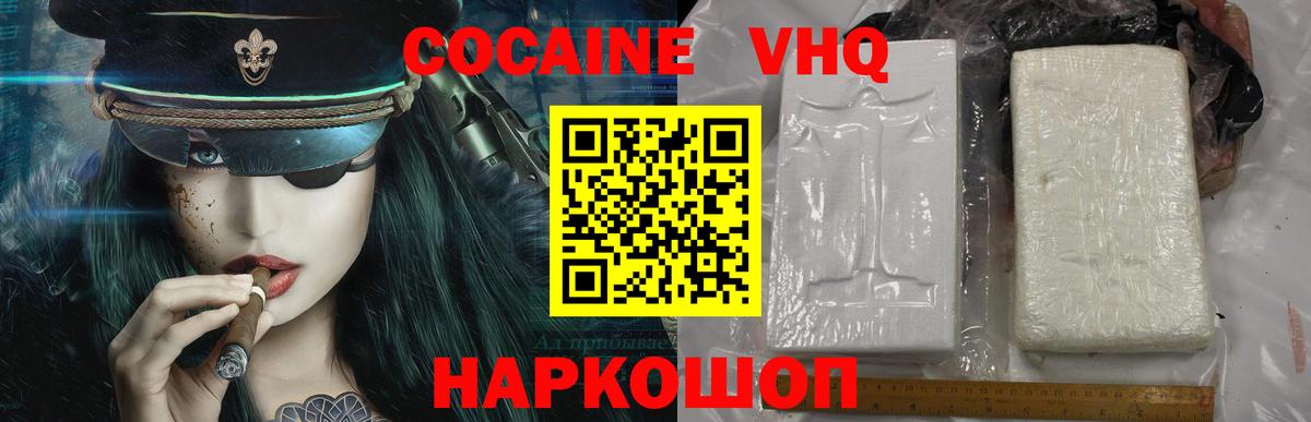 Cocaine 99% Кстово
