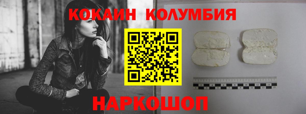 купить закладку  Вход с VPN  Кокаин Эквадор  Кстово  COCAIN Columbia 