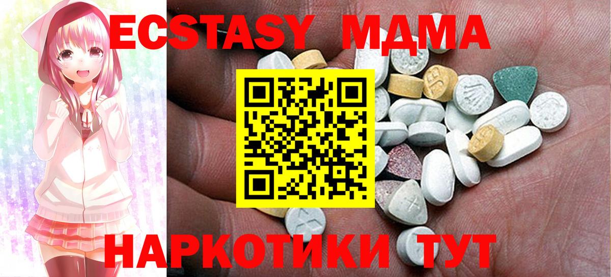Кстово  сколько стоит  Вход с VPN  Экстази 300 mg  ЭКСТАЗИ 