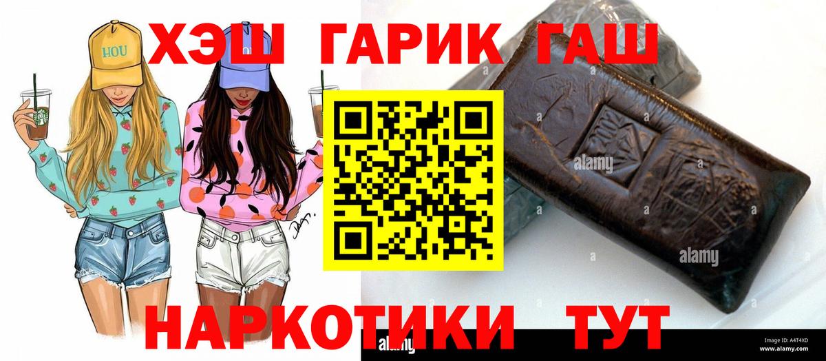 ГАШ убойный Кстово