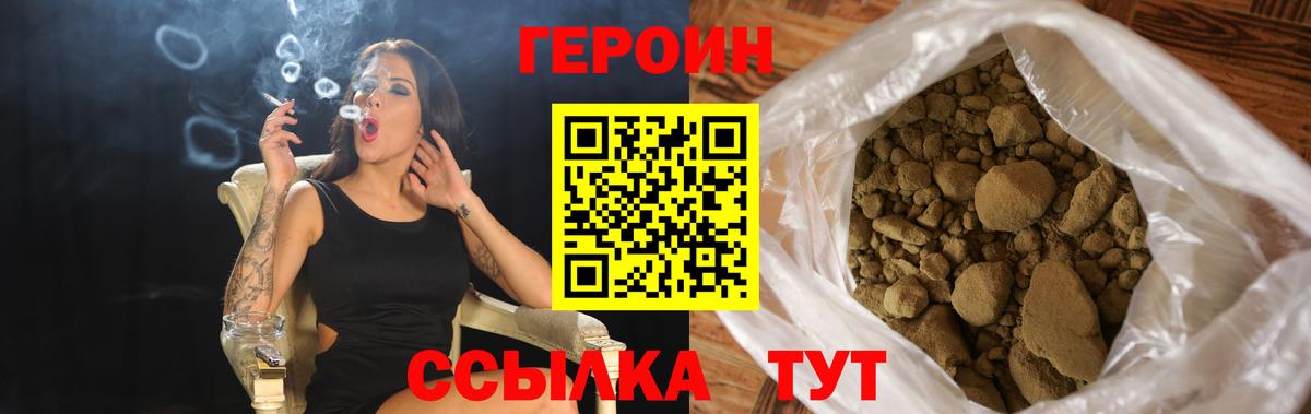 Героин гречка Кстово