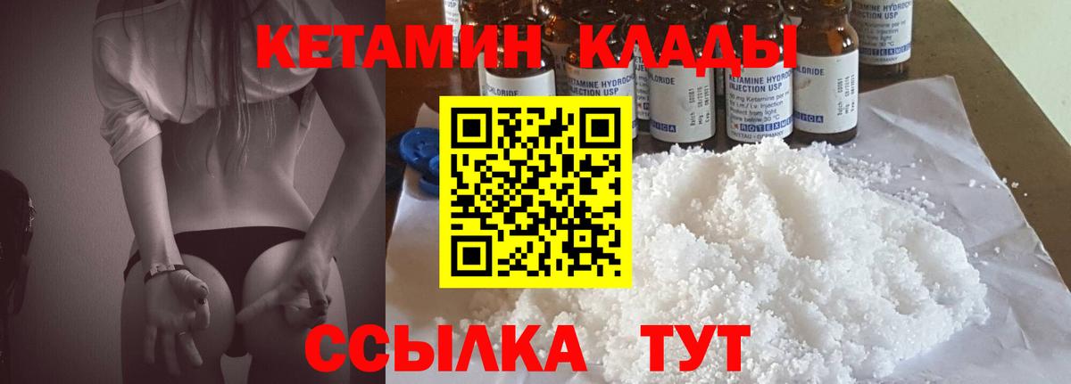 КЕТАМИН ketamine  Кетамин ketamine  Вход с VPN  Кстово 