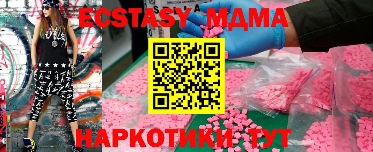 Кстово  МДМА VHQ  МДМА  Вход с VPN 