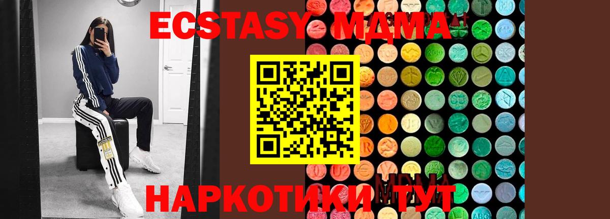 MDMA VHQ Кстово