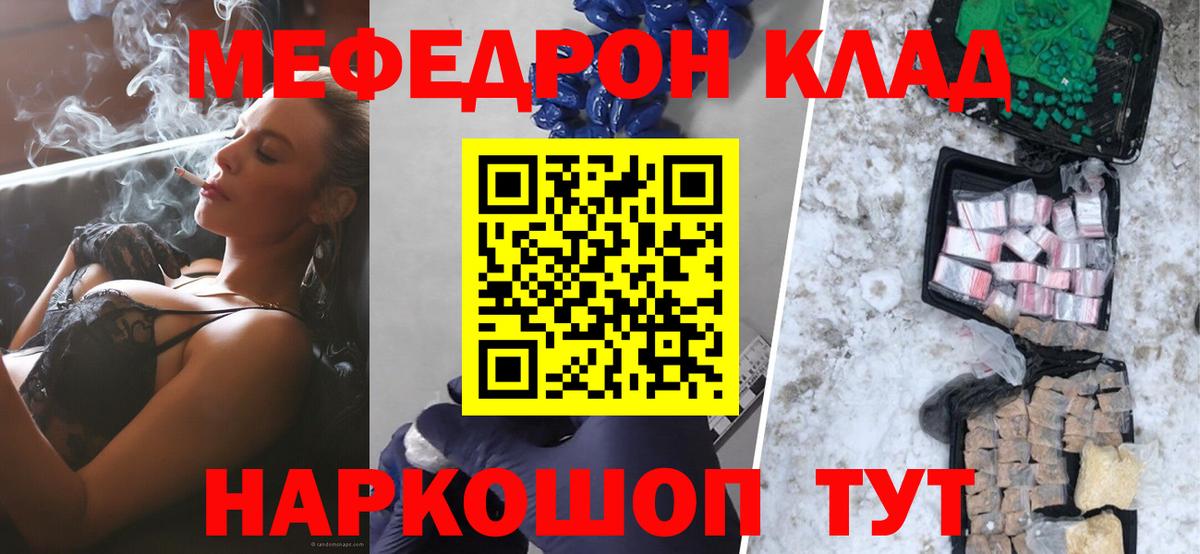 Меф  Кстово