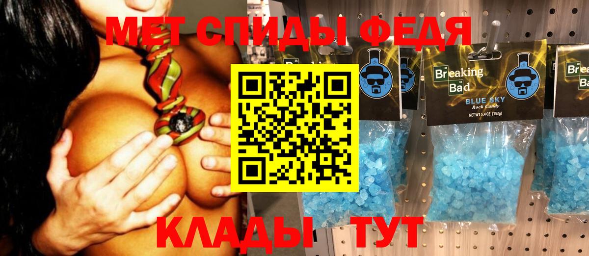 Метамфетамин витя  Вход с VPN  Кстово 