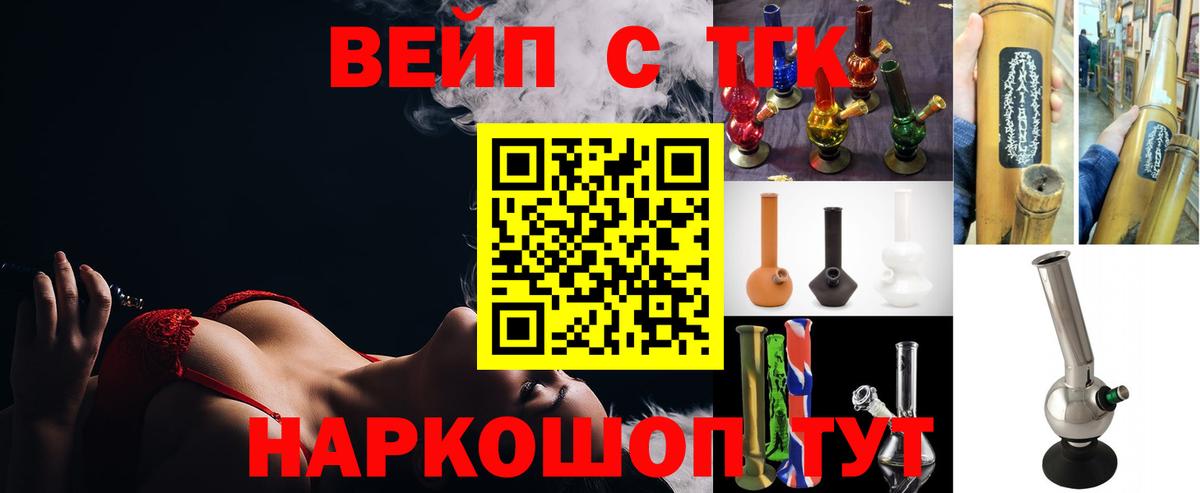 Кстово  Дистиллят ТГК жижа  Вход с VPN  ТГК гашишное масло 